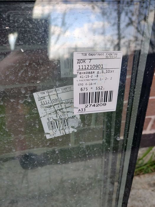 продам склопакети одно і двохкамерні