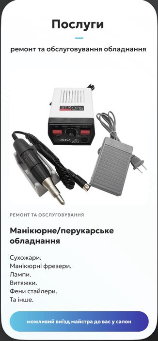 Ремонт маникюрных фрезеров !