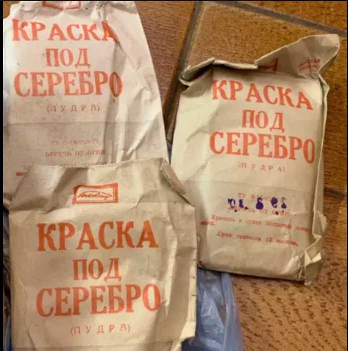 Краска под серебро - два пакетика