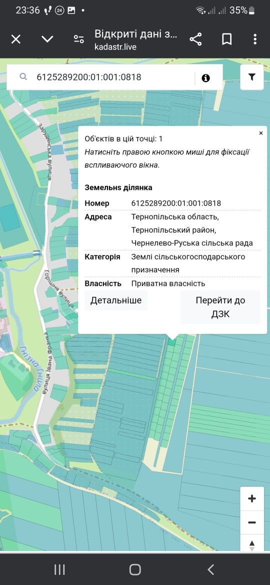 Земля 11 км від Тернополя. С.Соборне
