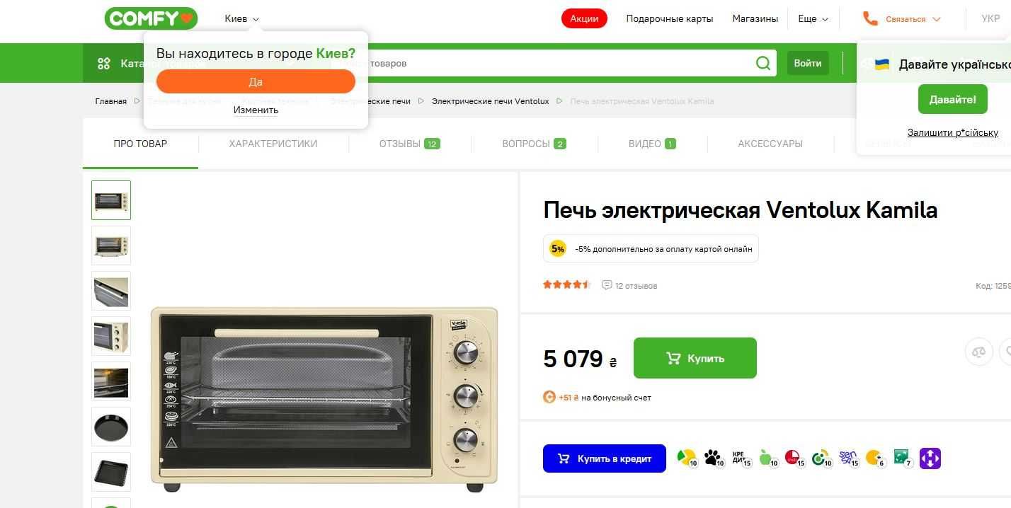 Продам електропіч Ventolux