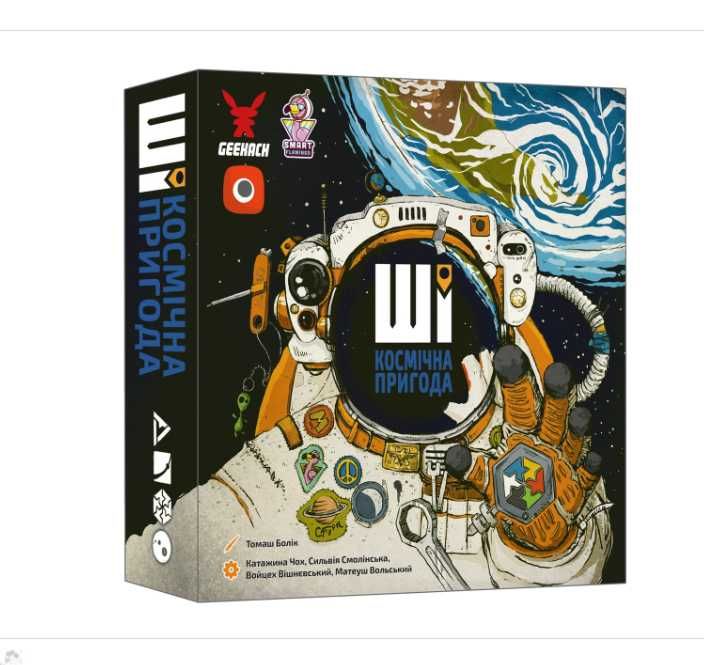 Настільна гра ШІ. Космічна пригода (AI Space Puzzle)