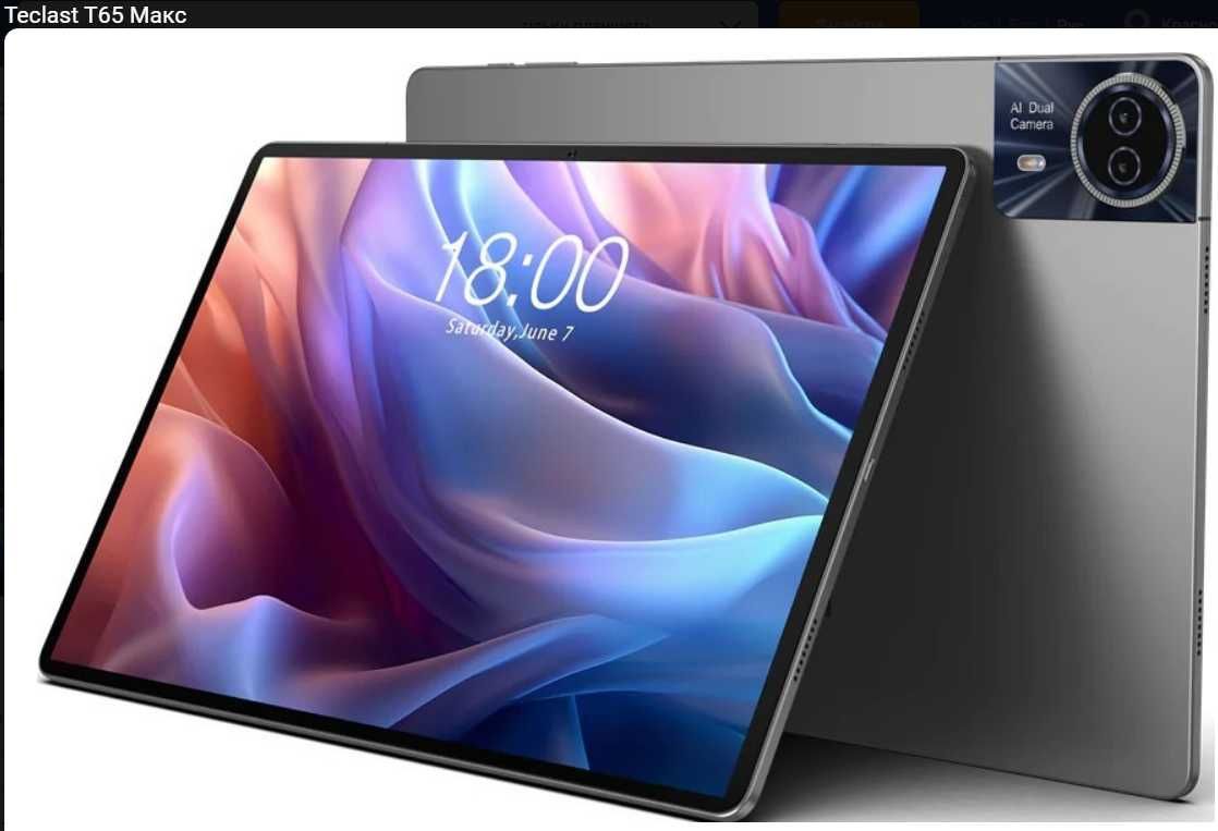 Планшет Teclast T65Max/13"/Android 14/MTK G99/8Гбх256Гб/ з чохлом