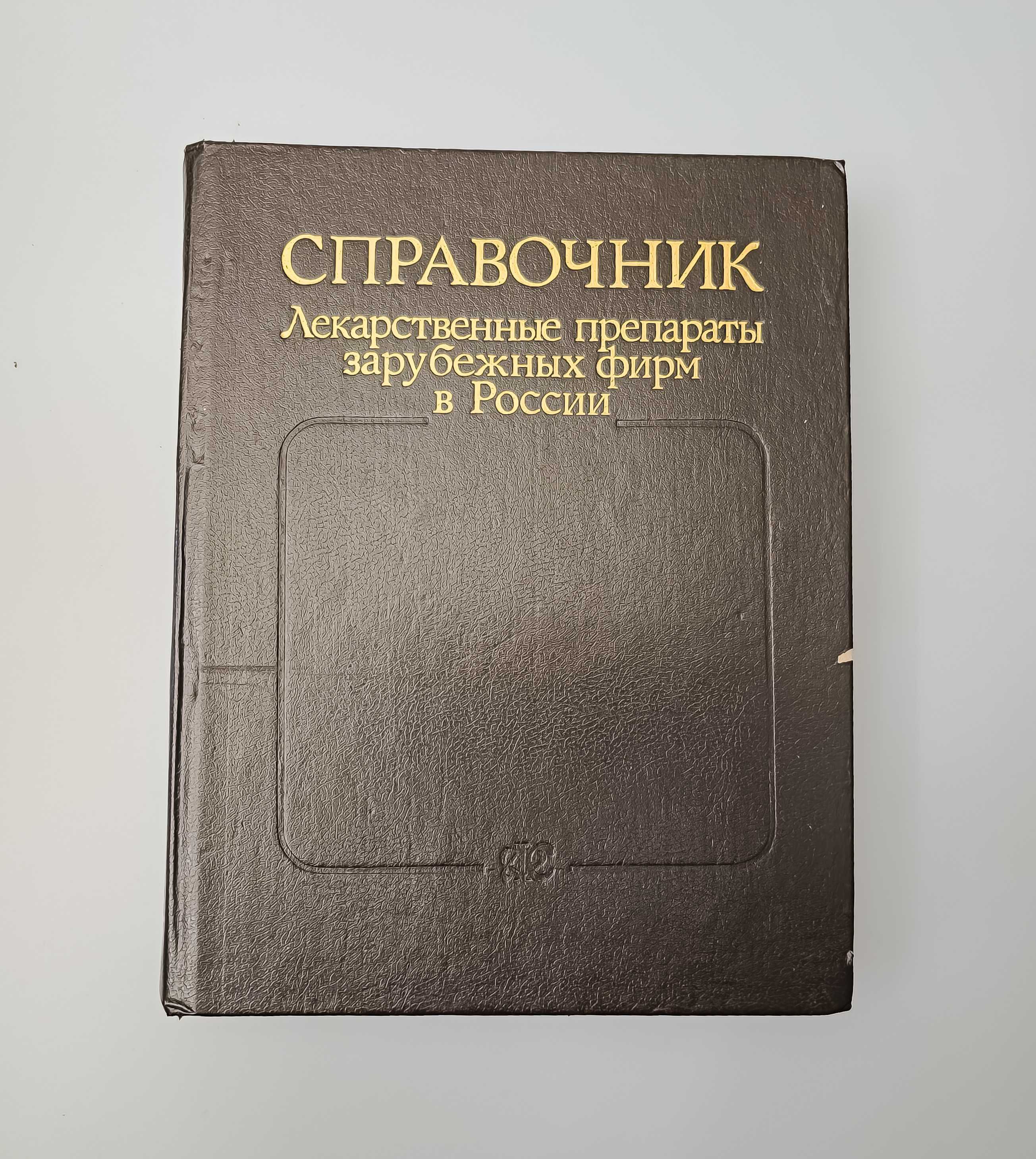 Философский и юридический энциклопедические словари. Справочник лек.