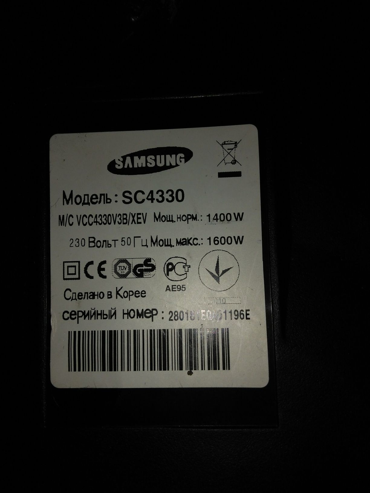 Пылесос Samsung 1600W