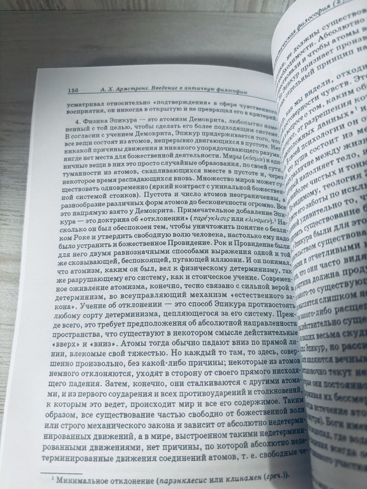 "Истоки христианского богословия" Артур Х. Армстронг