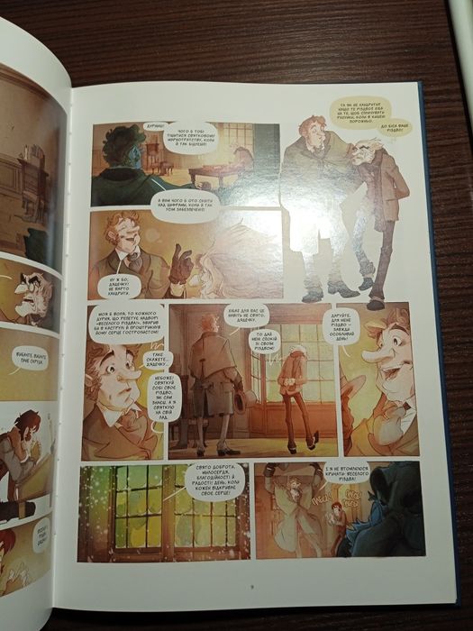 Різдвяна пісня.Книга комікс.Ч.Дікенс.