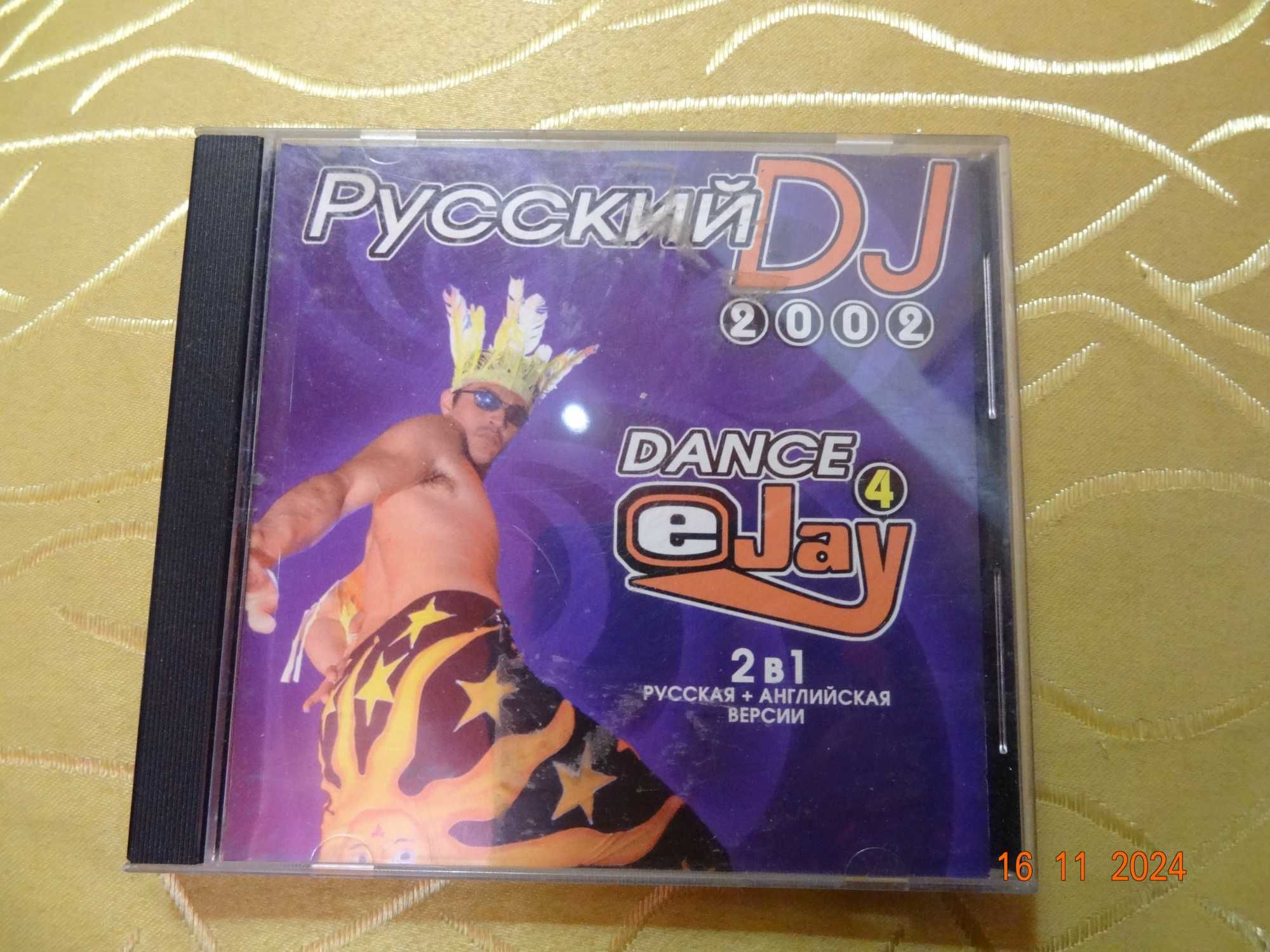 Диски cd & mp3, euro trance, progressive trance, rave, jungle, ejay