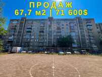 ПРОДАЖ 3-х кімнатної квартири