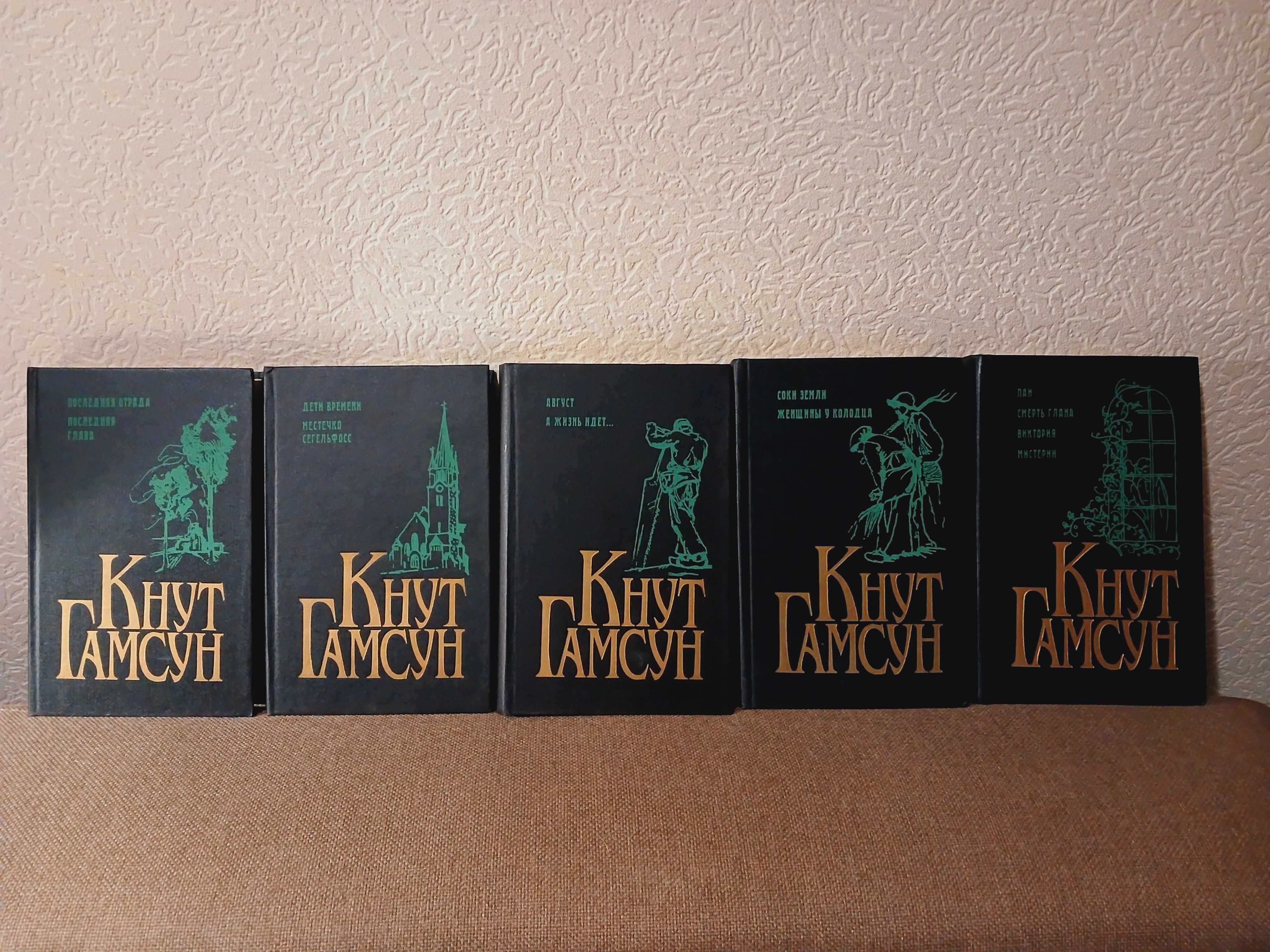 Гамсун. Драйзер. Голсуорси. Жюль Верн.