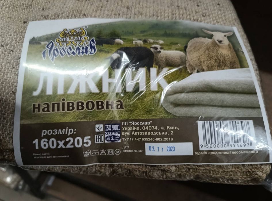 Натуральна вовняна ковдра, покривало ліжник