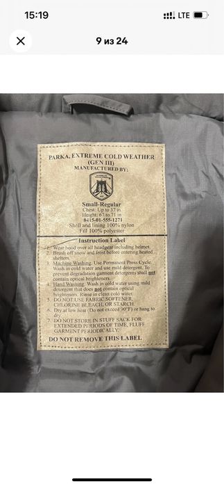 Нова зимова куртка ECWCS Gen III level 7  армії США MR