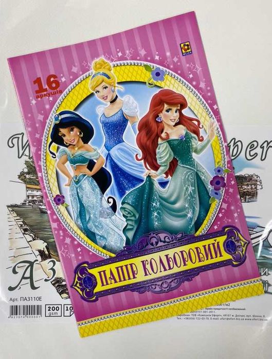 Цветной картон новый А5, Цветная бумага А4.