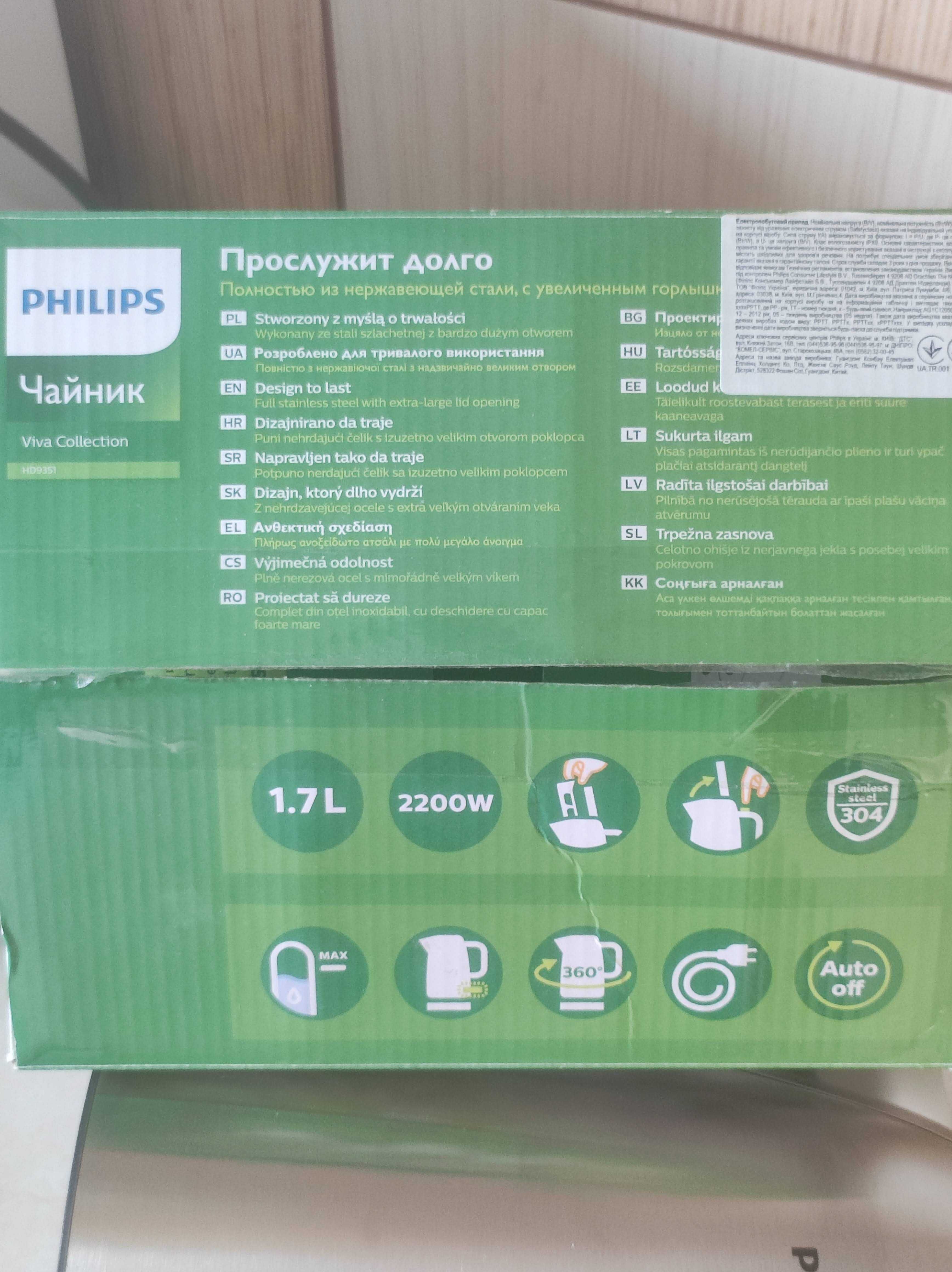 Електричний чайник Philips