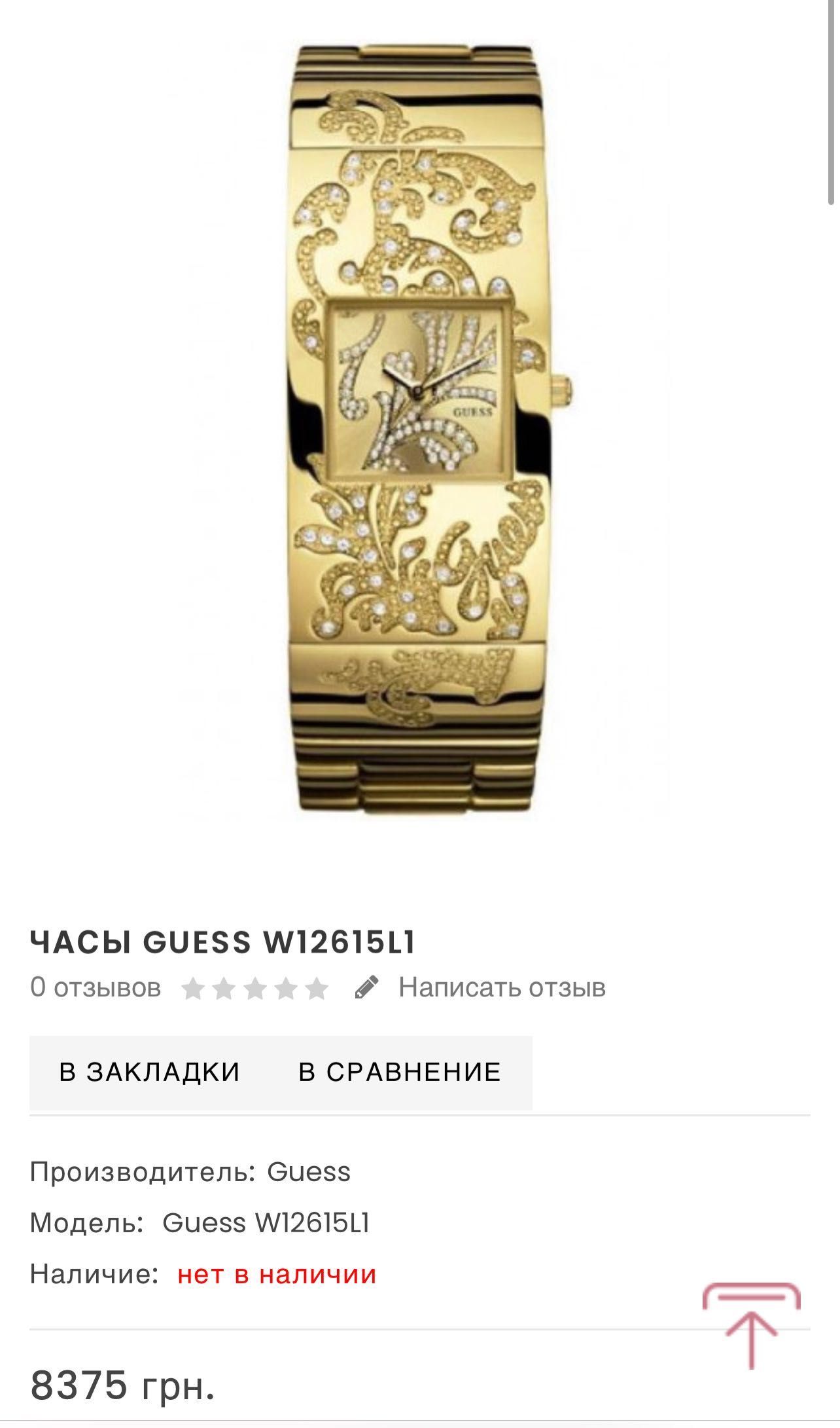 Годинник Guess W12615L1 (новий)