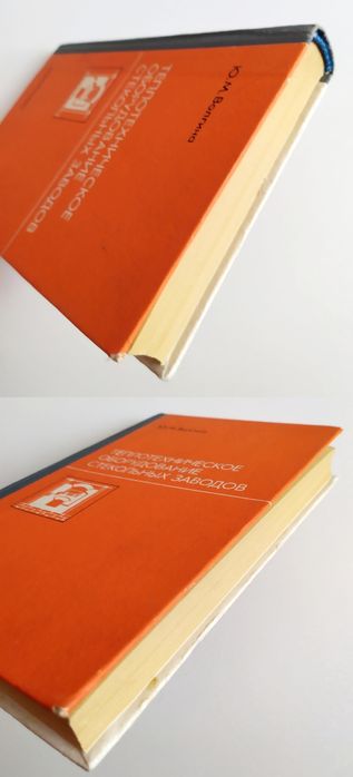 ПЕЧИ Стекловаренные печи стекольного производства руководство