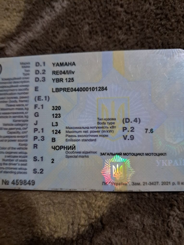 Продам мотоцикл Ямаха юбр125