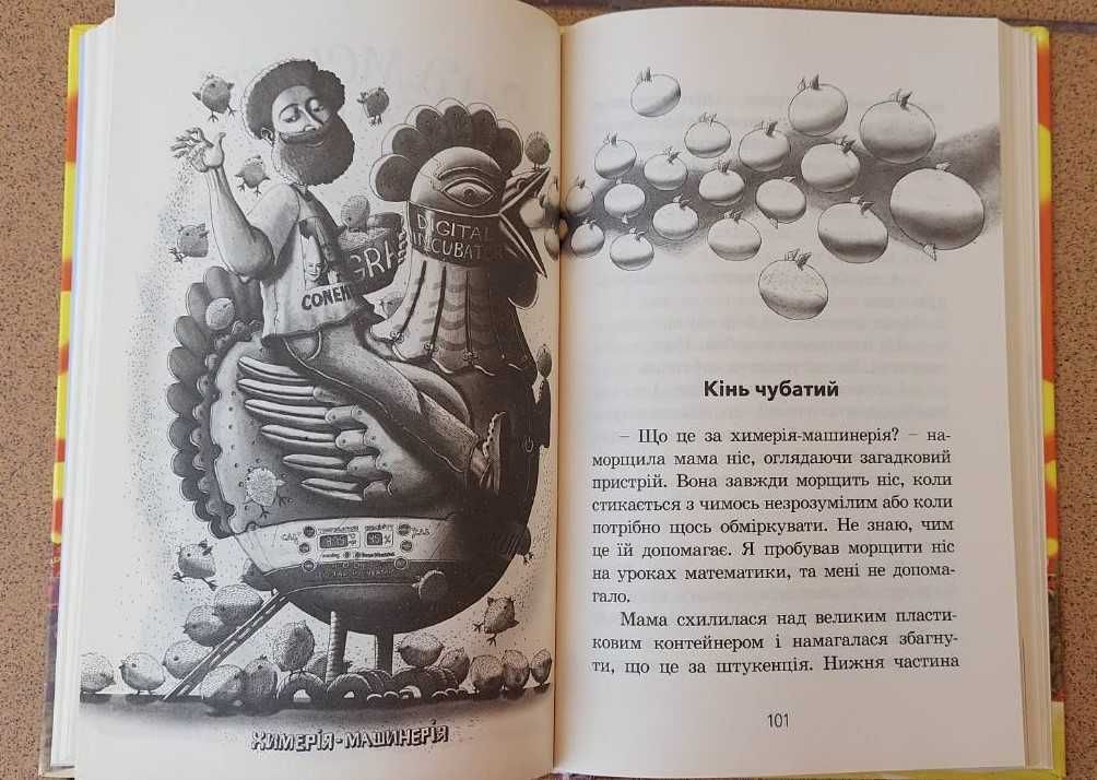 Дж. Стронг "Канікули з близнятами" /Серія Читання для реготання, нова