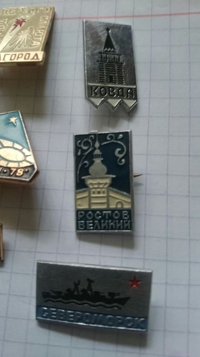 Значки. Города. СССР ( разные)