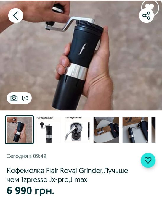Кофемолка Flair Royal Grinder