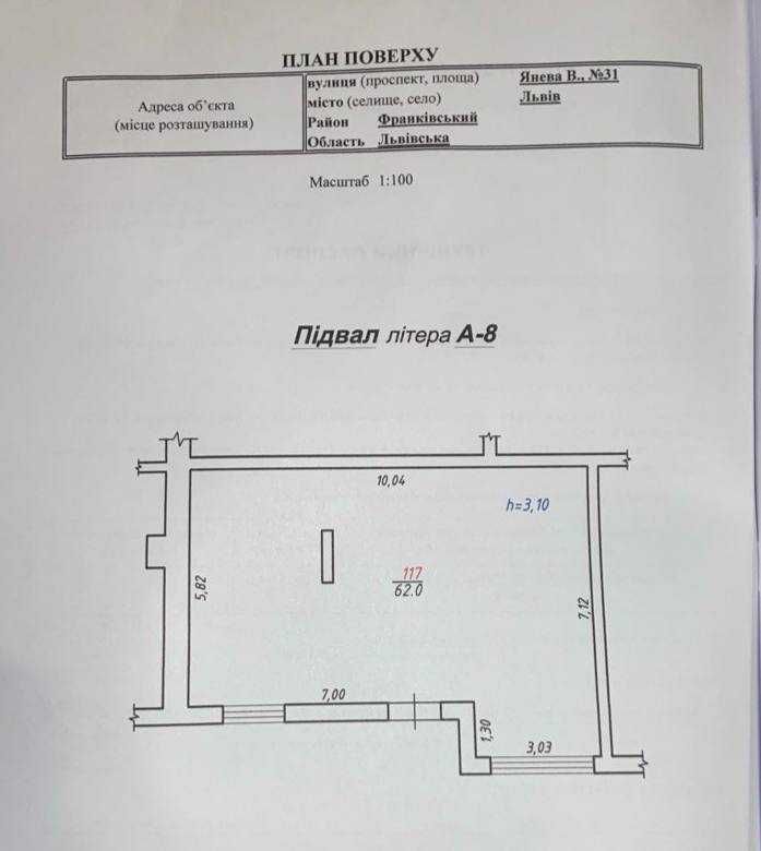 Продаж комерційного приміщення в ЖК Америка вул. В. Великого