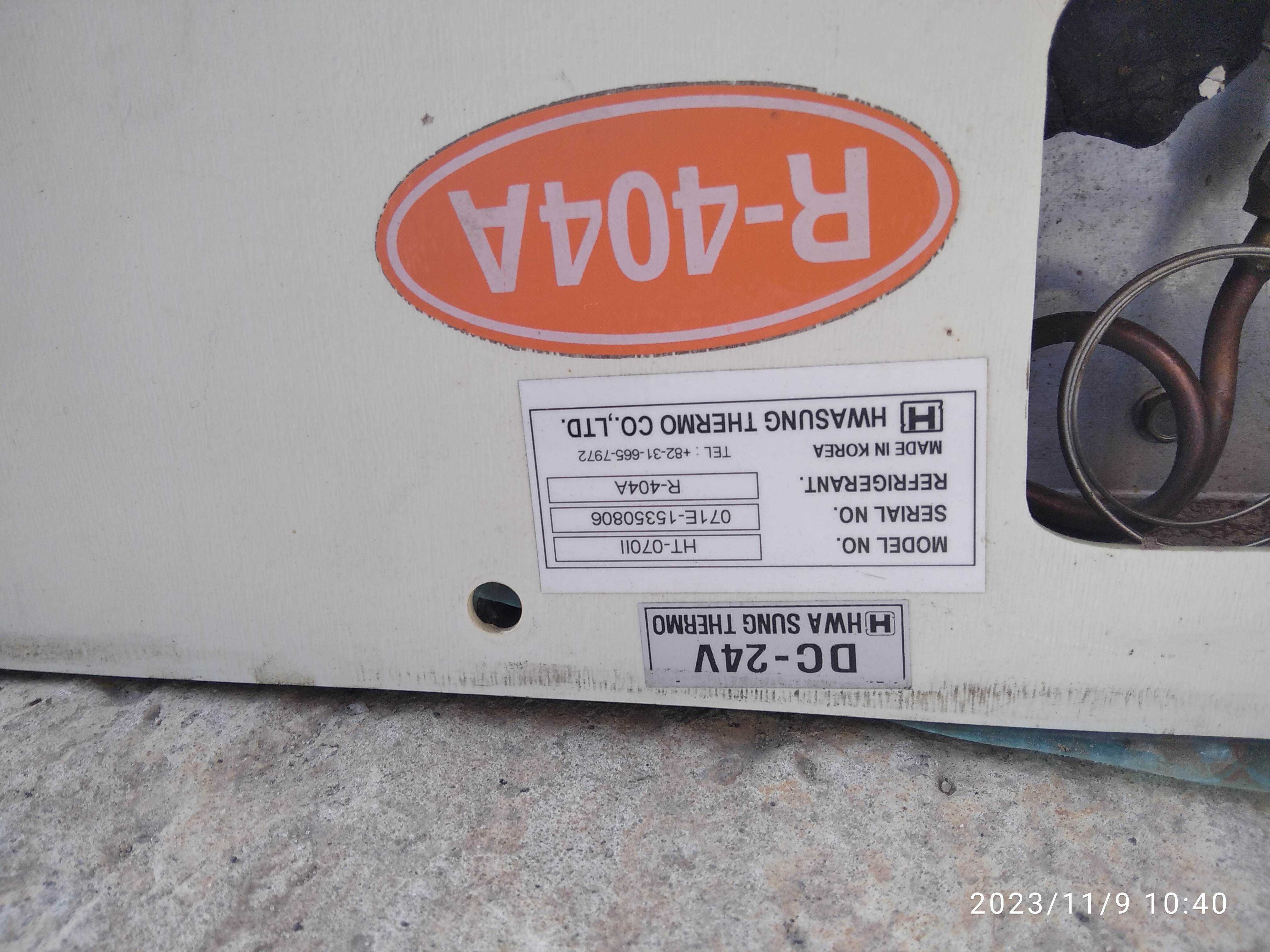 Холодильная установка (рефрижератор) Hwa Sung Thermo HT-70 24 v