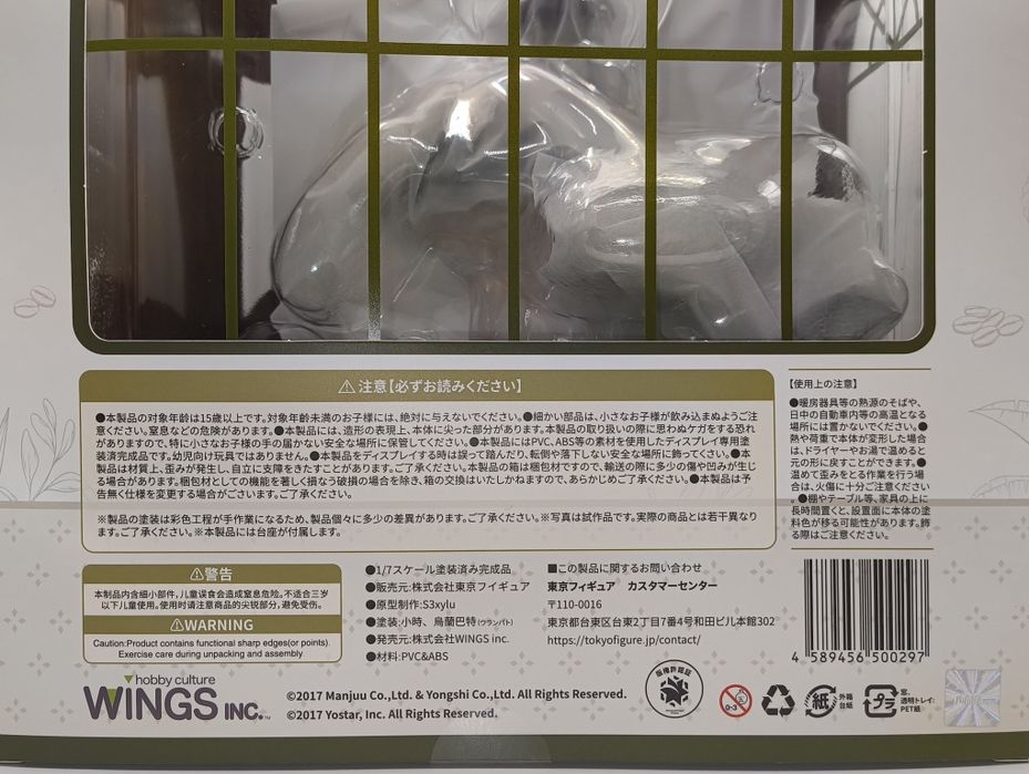 (Аніме фігурка) WINGS inc. Azur Lane Penelope Salty Maid Ver. 1/7