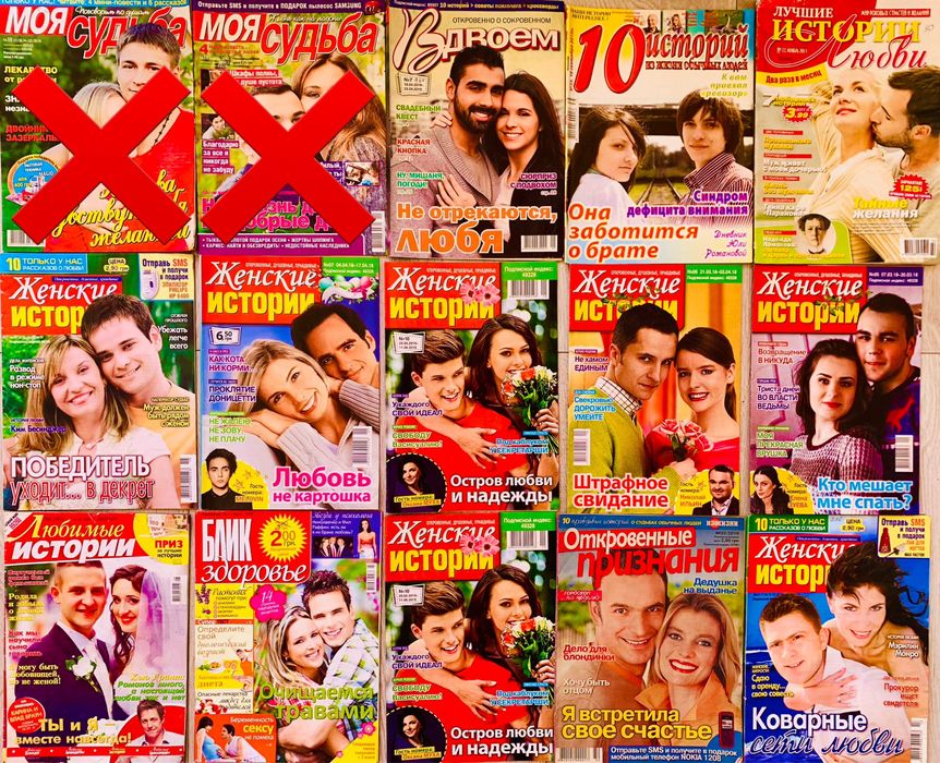Жіночі журнали. Журнал для жінок. Жінка Ціна за лот з 10 штук