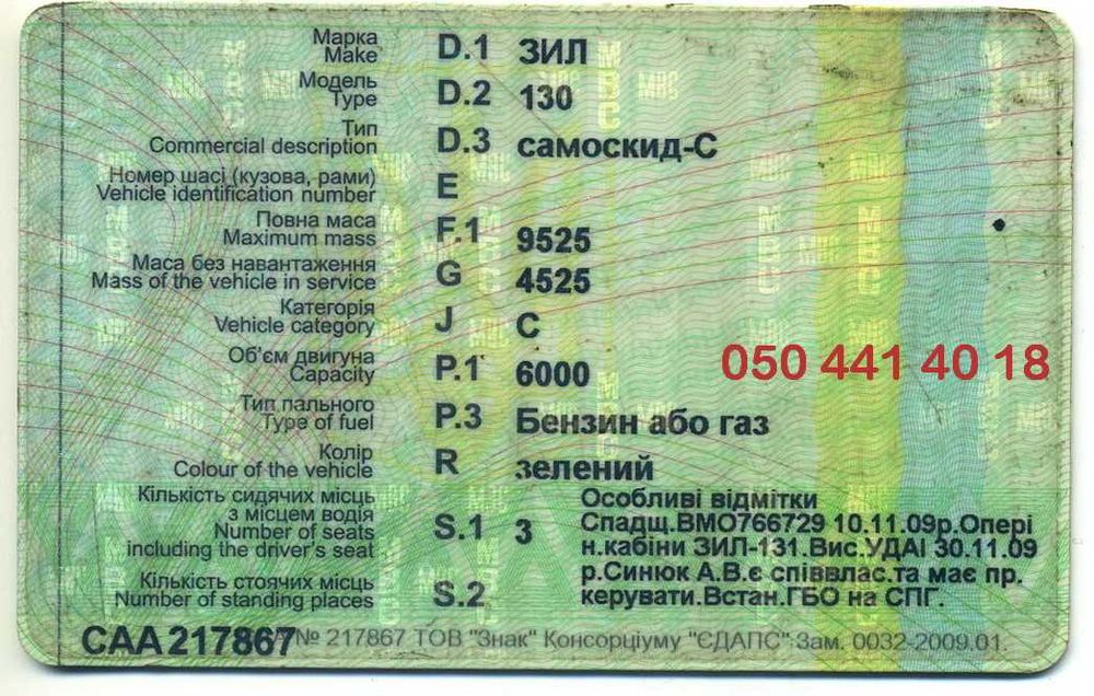 ЗІЛ 130 у робочому стані, з документами. Київська обл. СМТ Глеваха.