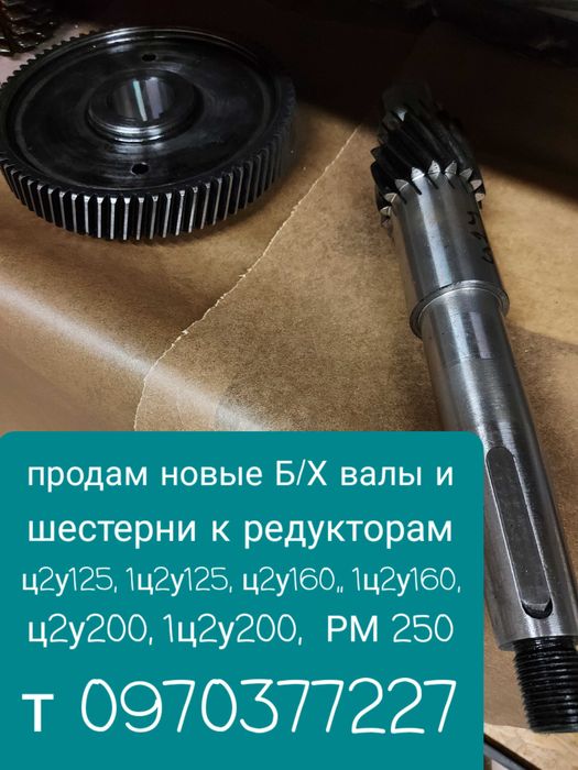 Запчасти редуктора 3МП31.5-40,-50,  Ц2У, РМ, РЦД