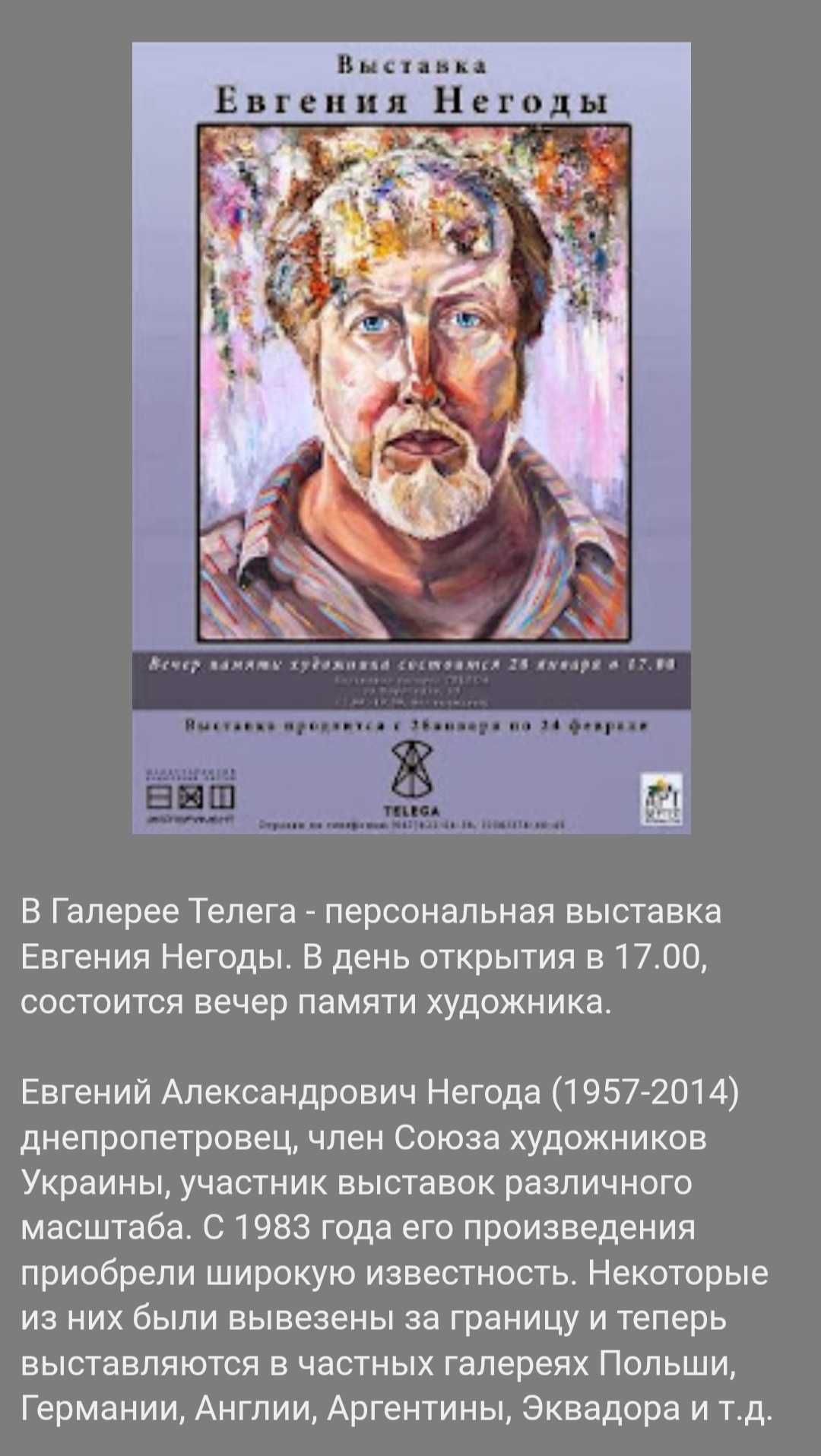 Картина " Старе місто"- видатного українського художника Негоди Є. О.