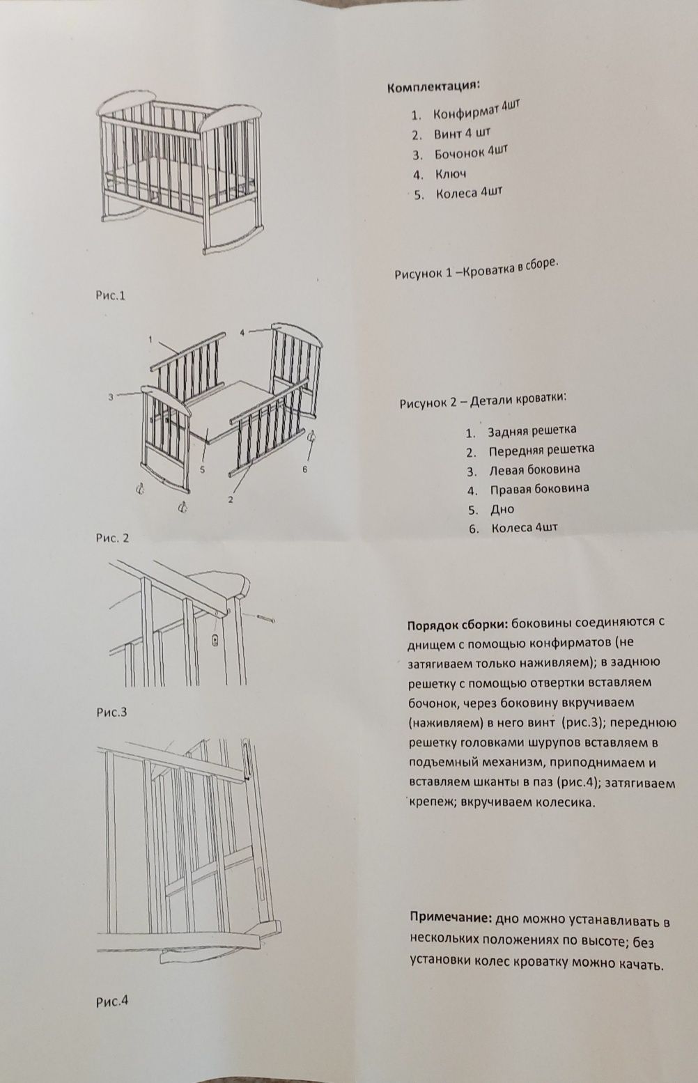 Дитяча  кроватка