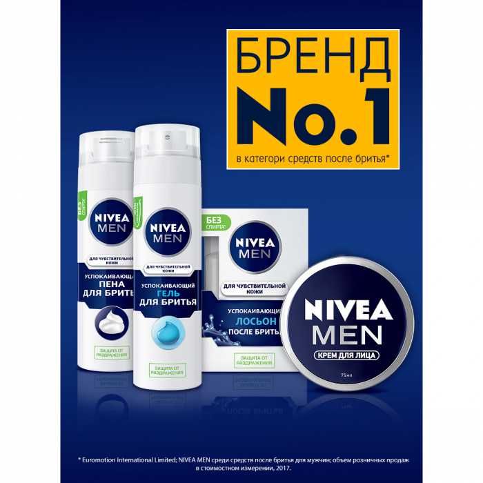 Мужской бальзам после бритья Nivea Men Успокаивающий 100мл