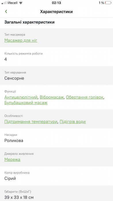 Массажер для ніг Naipo-NPFT-Spa01