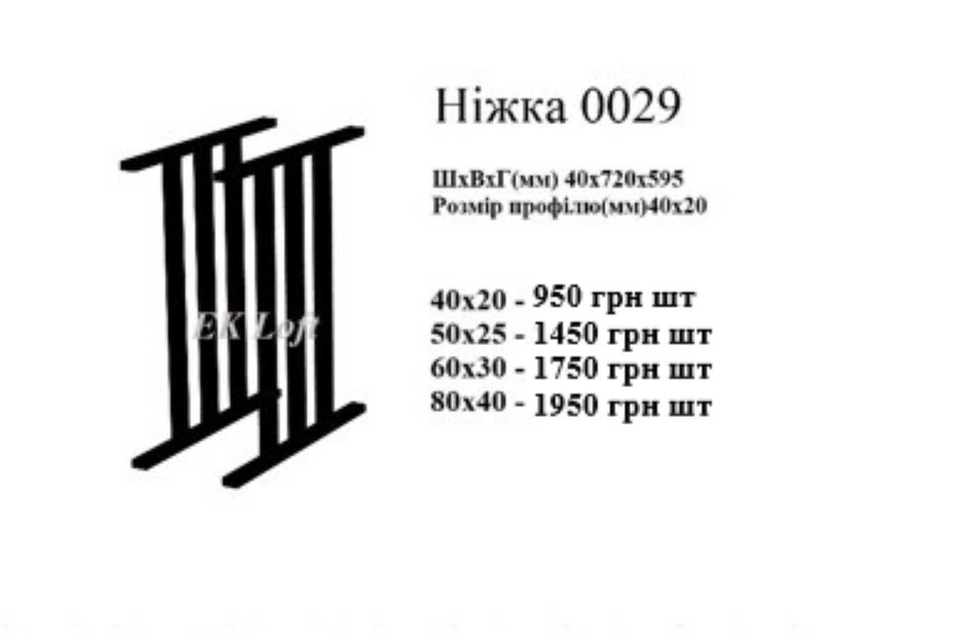 Ніжки для столу. Підстілля. Опори лофт. Стіл. Меблі