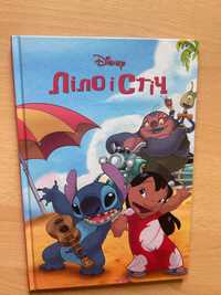 Книга «Ліло і Стіч» | Disney