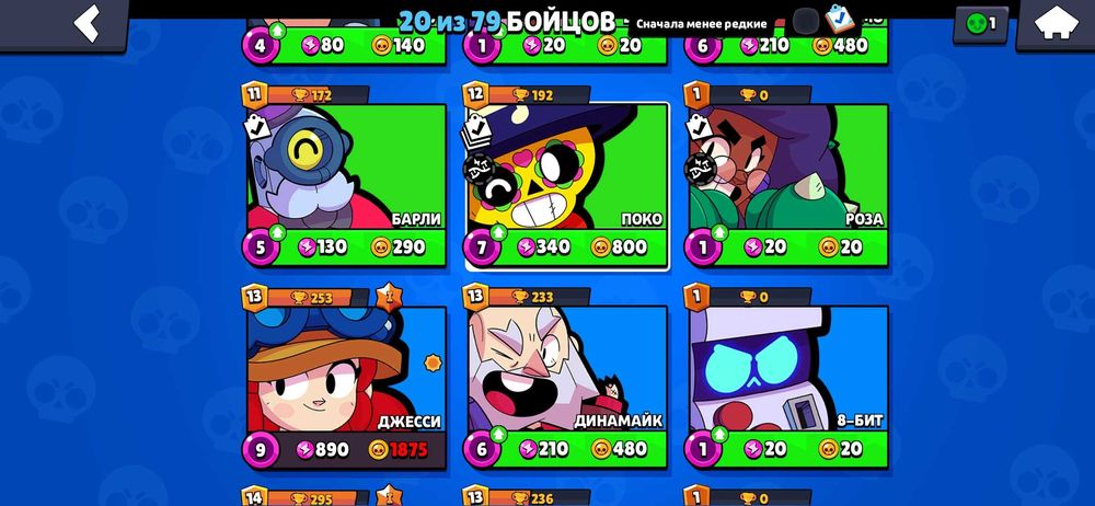 Продам акаунт бравл старс