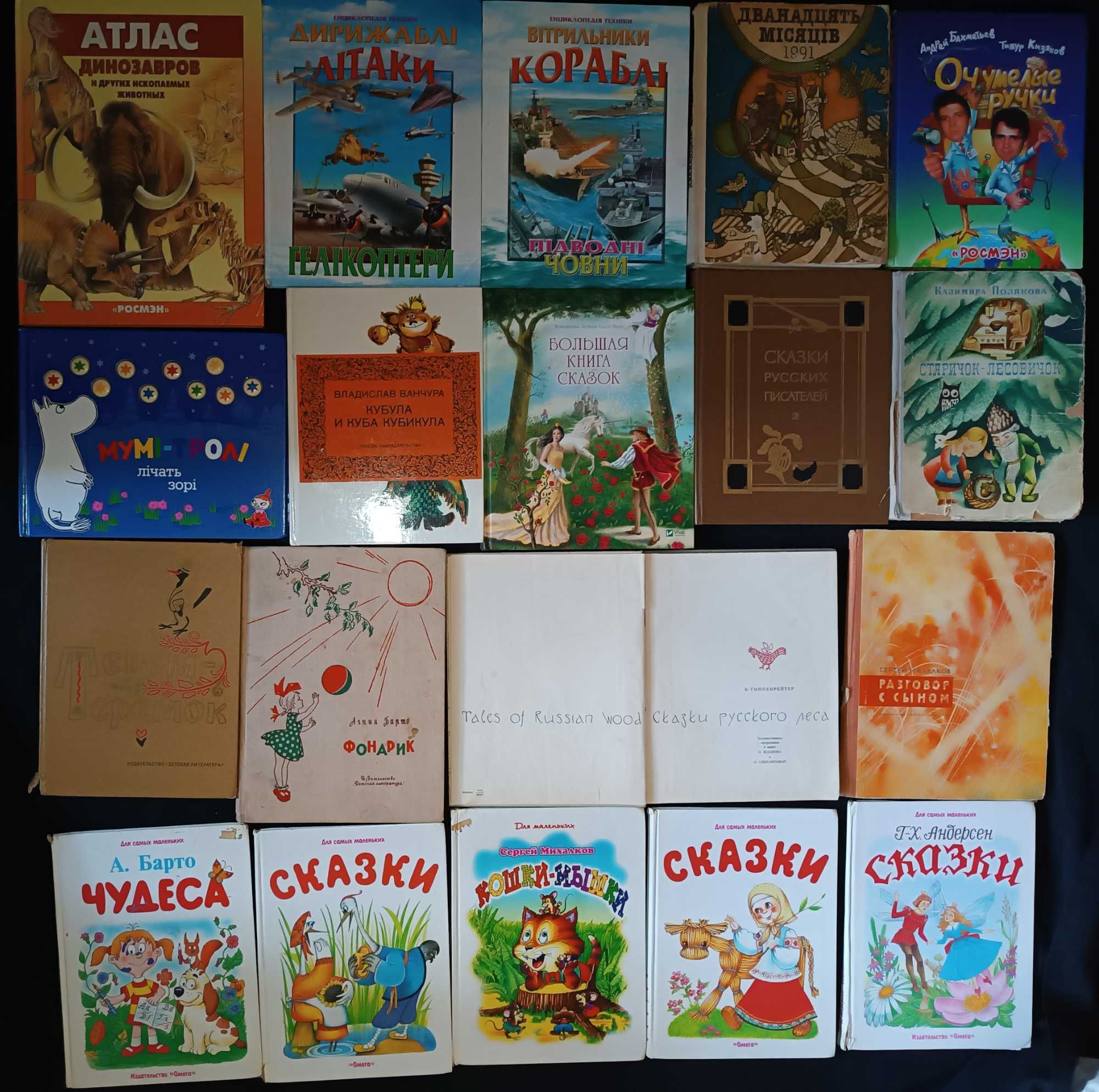 (65.5) Збірка книжок для дітей дошкільного та шкільного віку