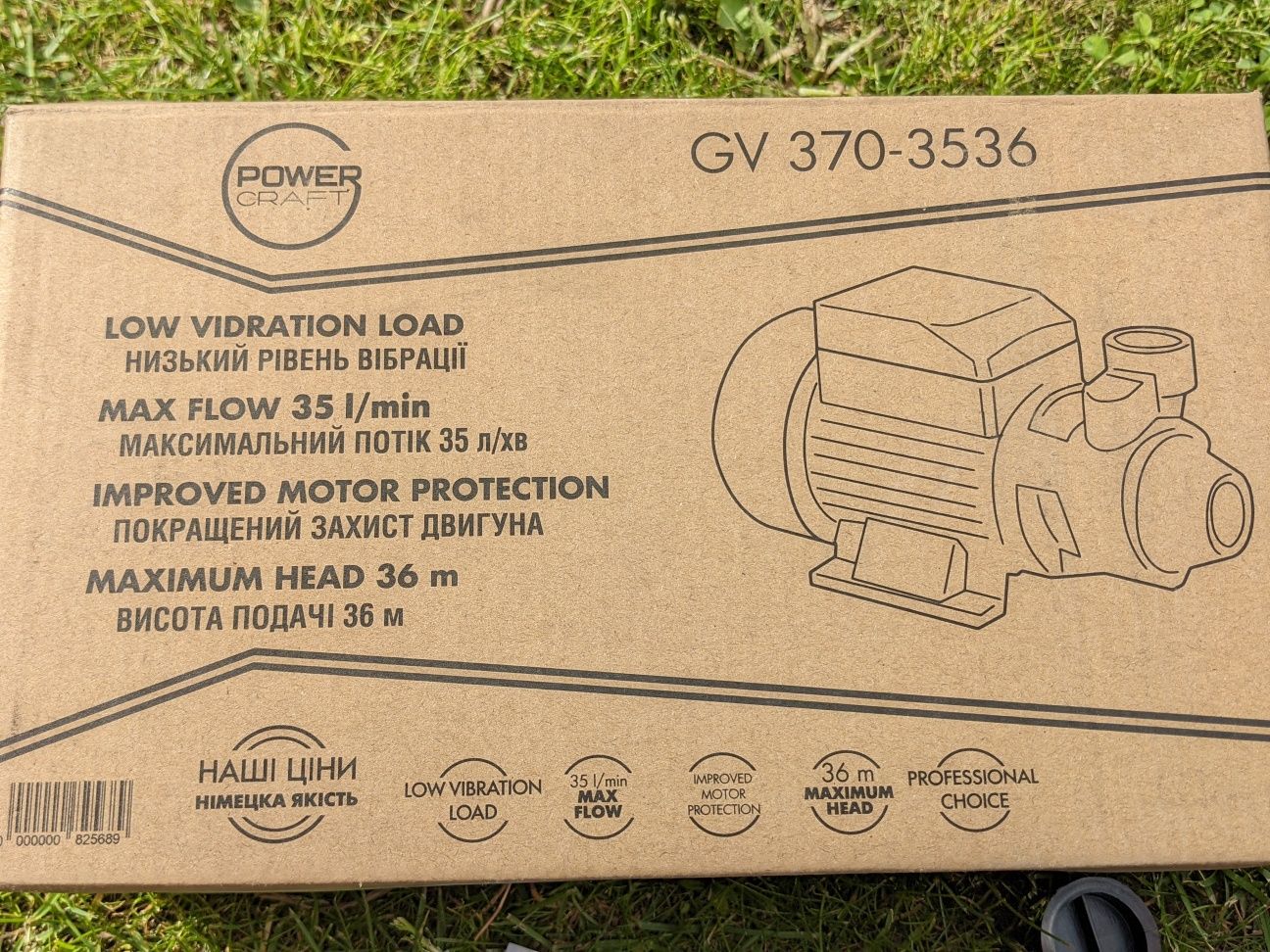 Насос для води  GV 370 Power Craft