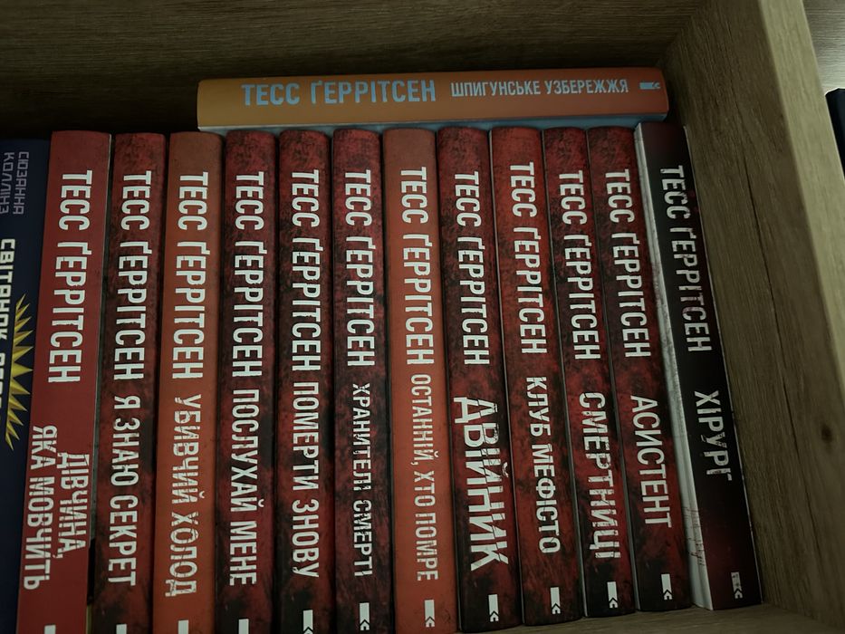 Книги Тесс Геррітсен