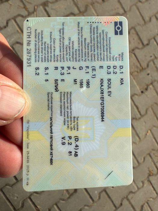 Оренда електромобіля