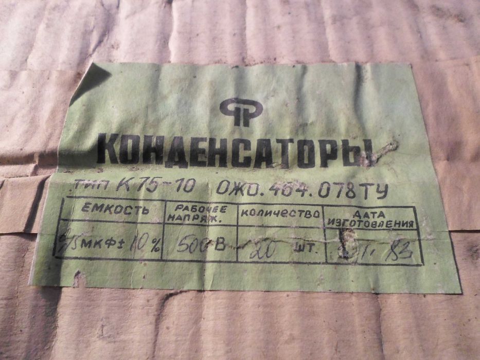 Конденсатор К75-10  0.15мкФ - 500Вольт 10%