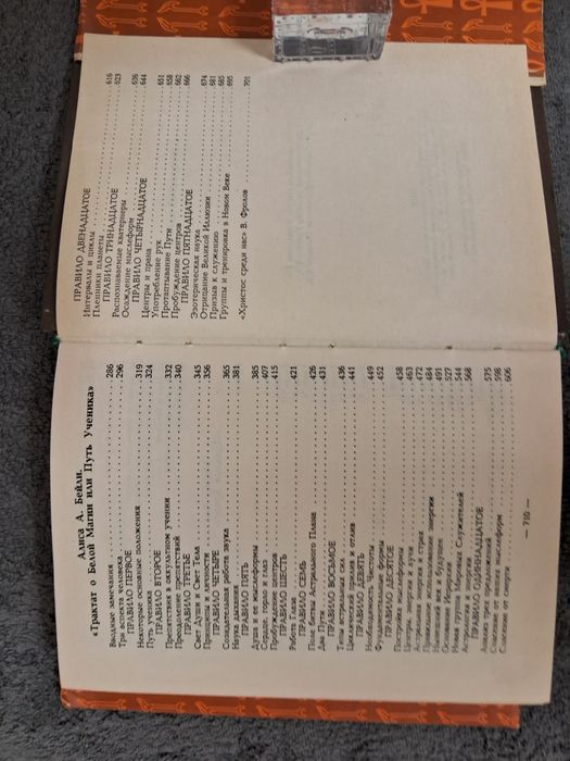 Посвящения магов