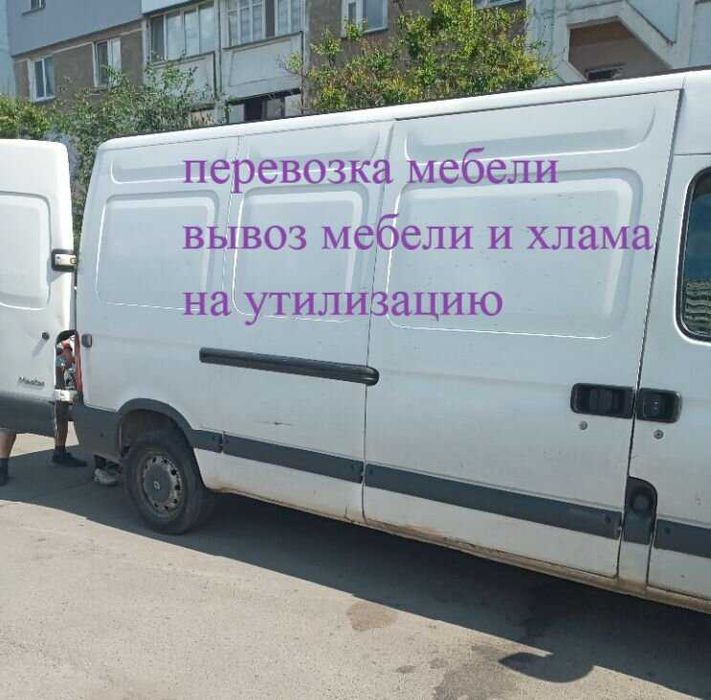 Утилизировать  пианино, мебель, шкаф, диван, хлам. Как решить быстро?