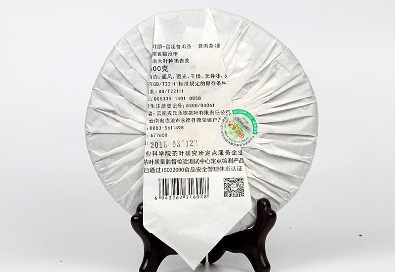Чай шу пуер MengKu Rongshi 2016 MuYeChun GongTing Puer 400 гр млинець