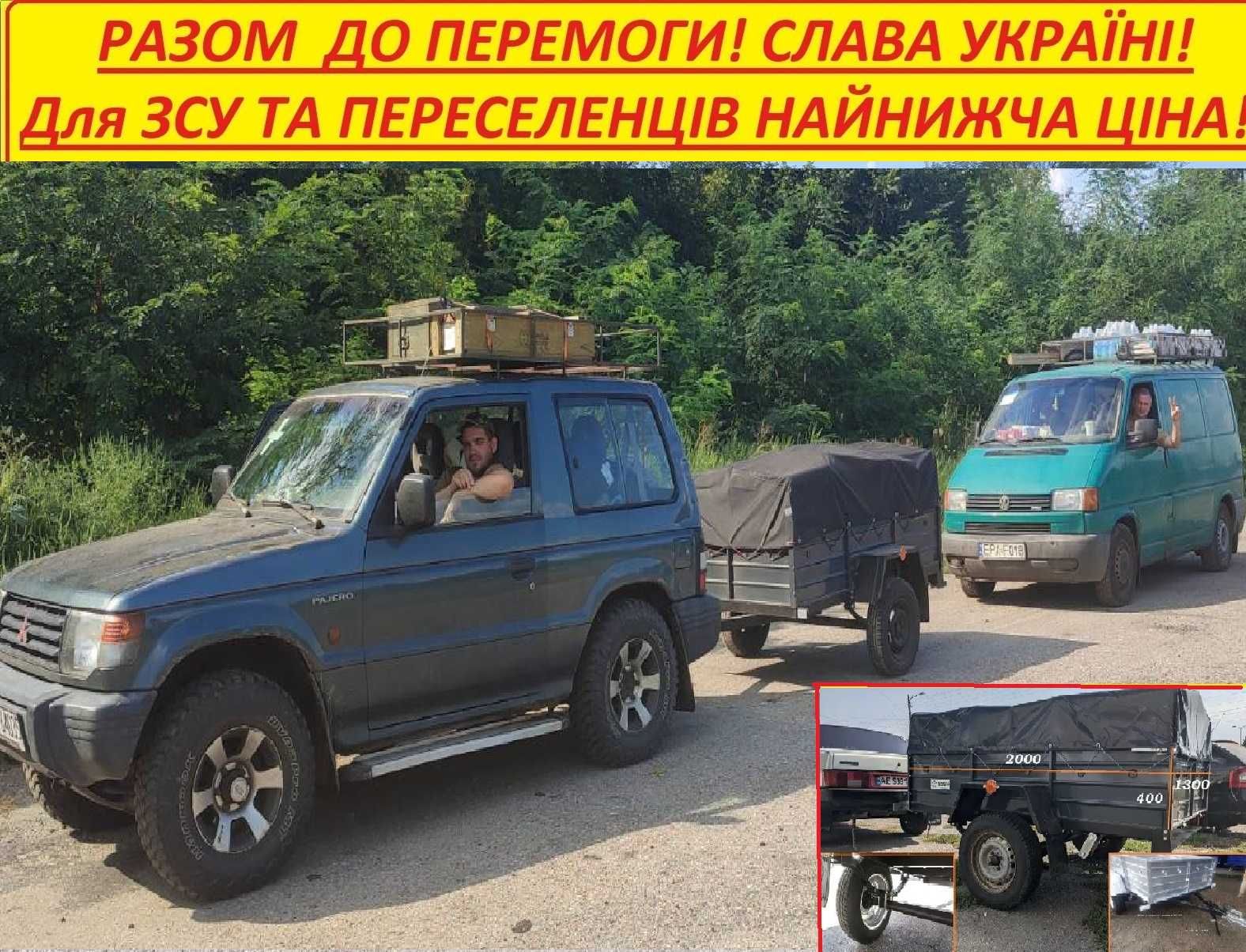Прицепы легковые двух метровые и не только цена Завода  с Документами