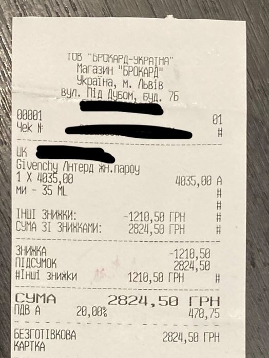 L'Interdit parfum givenchy оригінал