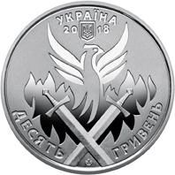 Монета 10 грн день українського добровольця