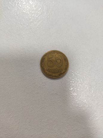 Продам Монету Українську, 50 коп, 1994 рік