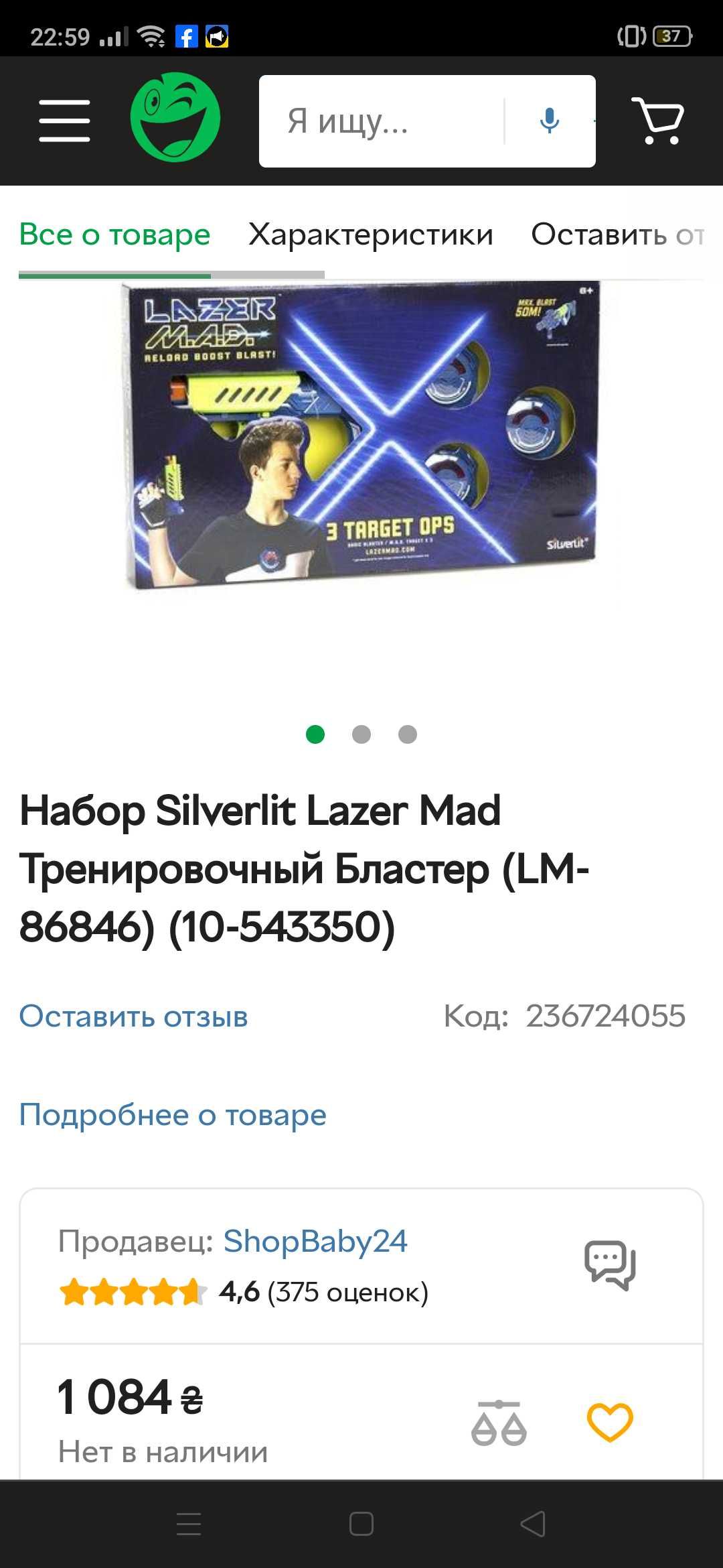 Тренувальний набір Silverlit Lazer M.A.D